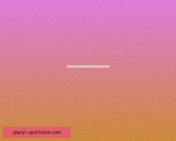 世界杯竞猜赔率分析揭示热门球队胜算及冷门逆袭可能性数据研判 世界杯竞猜赔率分析揭示热门球队胜算及冷门逆袭可能性数据研判